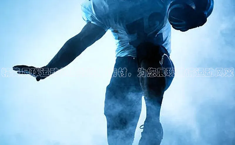 恒行6手机登录入口慧博云通精美足球运动员展板图片素材，为您展现激情运动风采