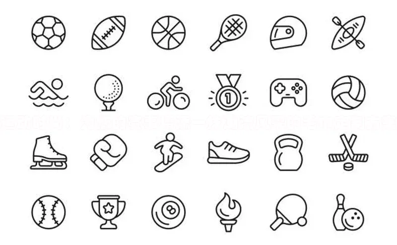 运动时尚：为您的赛事增添一抹潮流风采的毛巾定制方案