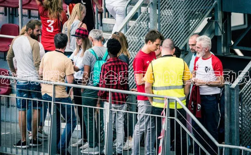 冰雪荣耀：冬奥会赛事中的卓越运动员